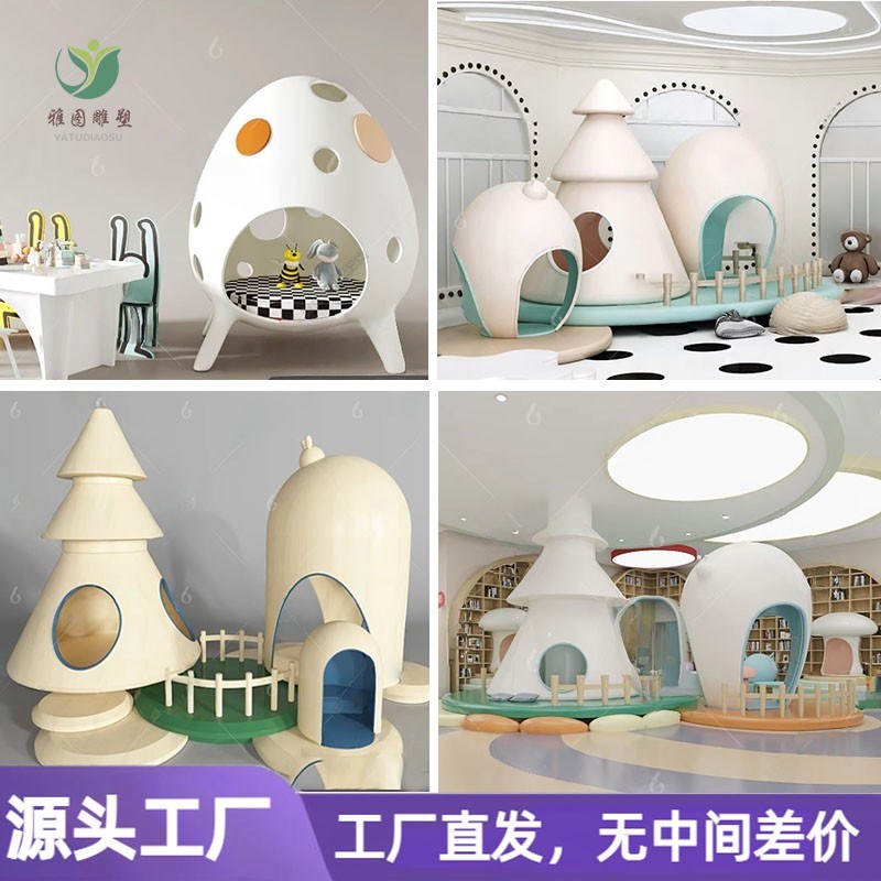 玻璃钢滑滑梯儿童游乐设施室内室外卡通造型屋子游乐园爬爬梯雕塑
