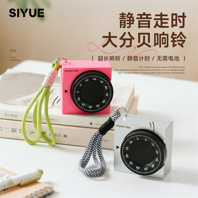 厨房计时器机械可视化定时器学习提醒器时间管理器倒计时闹钟