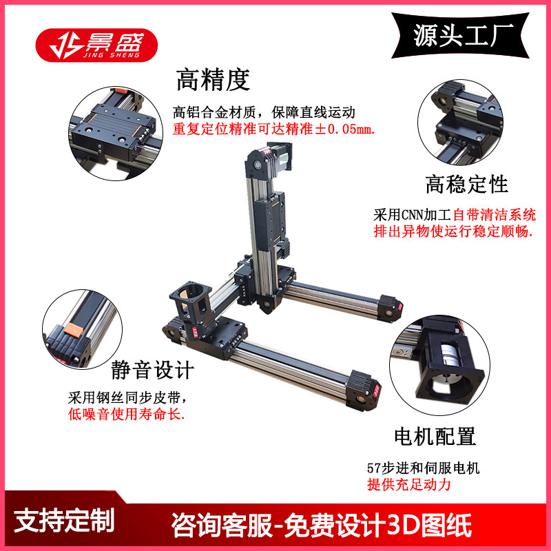 滑台导轨三轴龙门组合搭建直线模组滑台高速静音高精度长行程同步