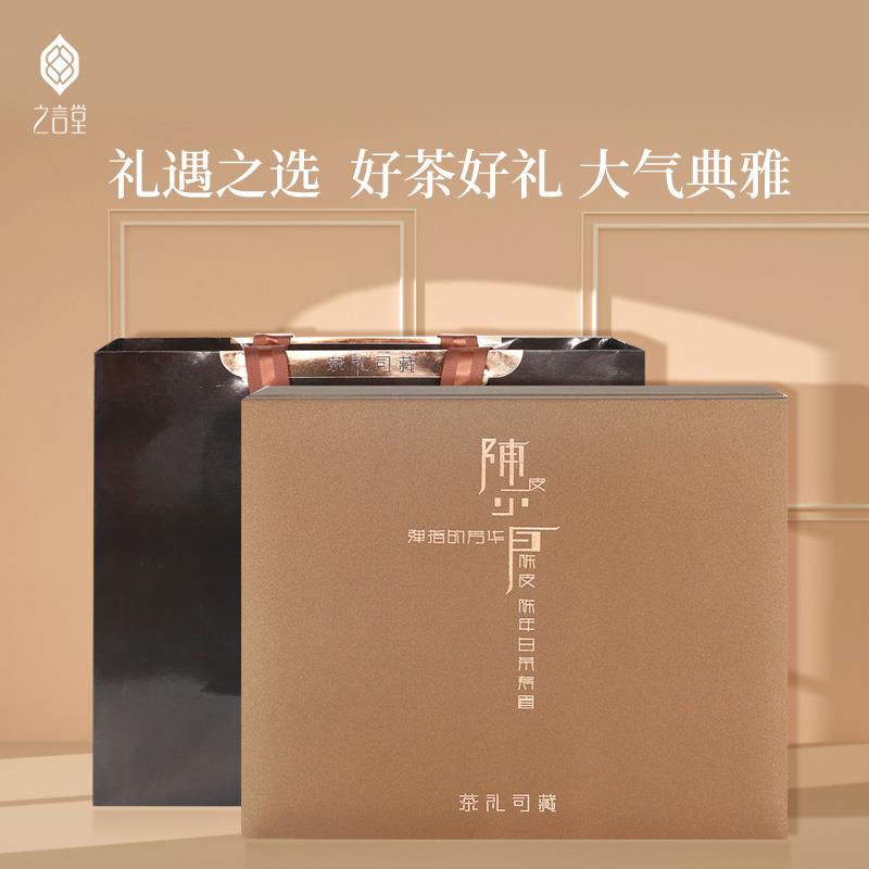 10年新会陈皮5年福鼎白茶寿眉龙珠老白茶礼盒组合装之言堂陈皮小