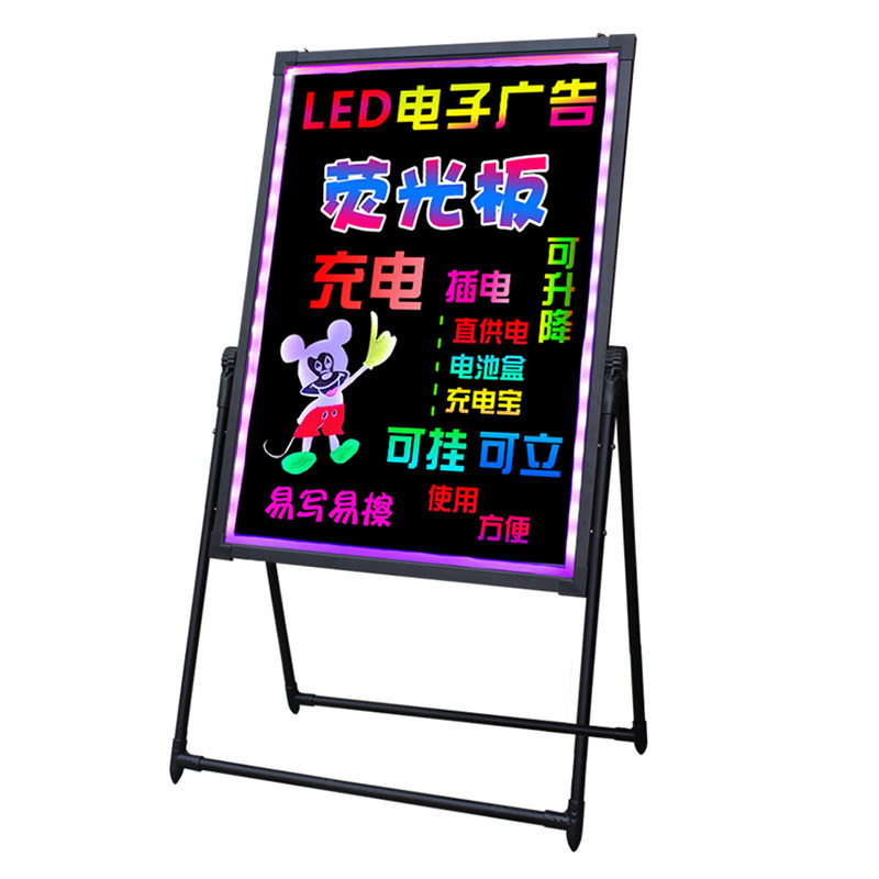 巧圣电子led荧光板广告板 充电插电立挂式手写字荧光黑板广告牌发