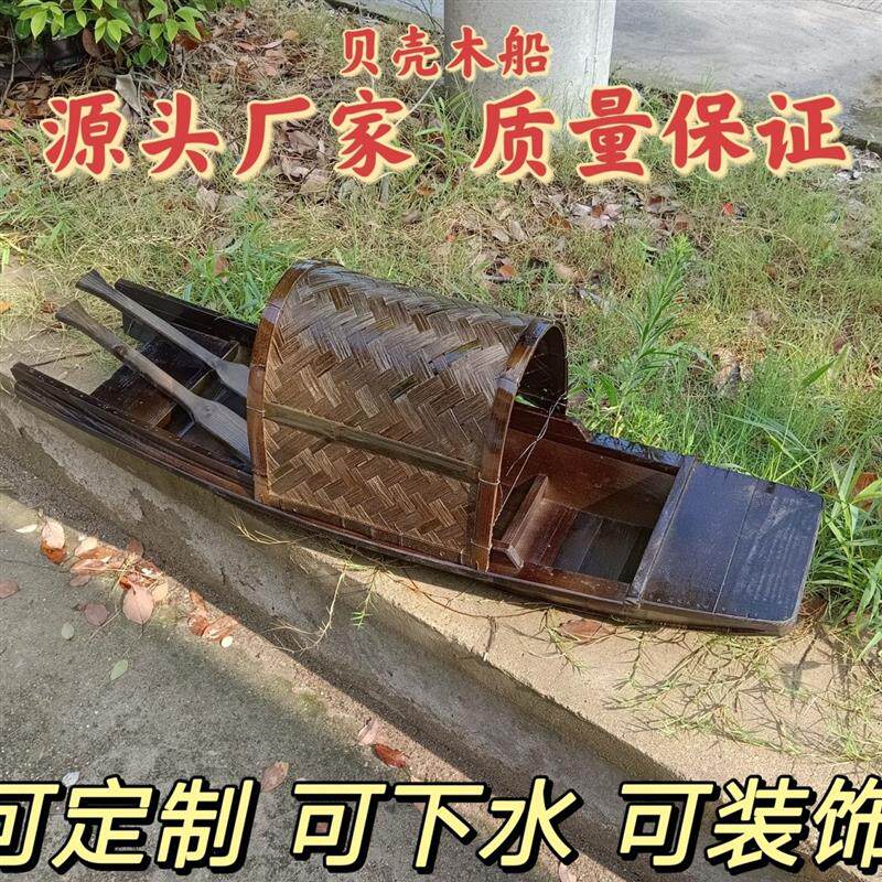 手工仿古乌篷船木船真船可下水观光船景观装饰乌蓬船道具摆件模型