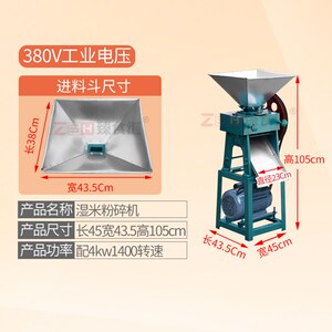 臻食汇湿米打粉机三相电商用磨泡水大米粳米做年糕嵌糕皮糕粉碎机