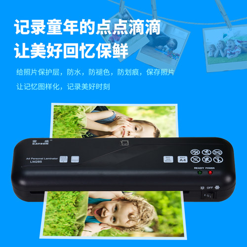雷盛塑封机a4过塑机小型办公家用照片过胶机6寸证件卡片a5文件压