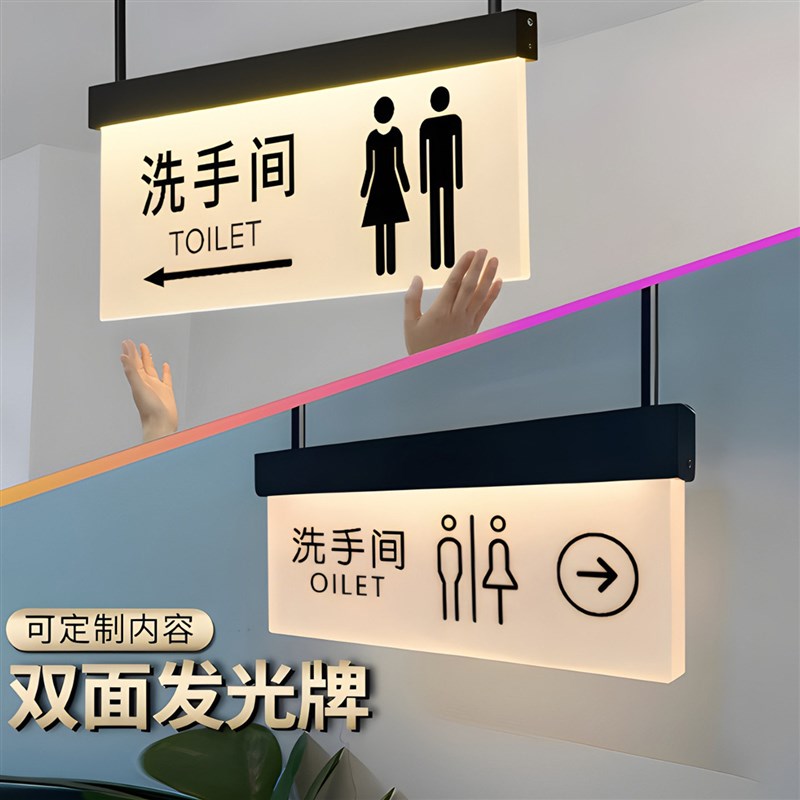 吊挂化妆室指示牌厕所收银柜台指向牌压克力电梯指引牌洗手间标识