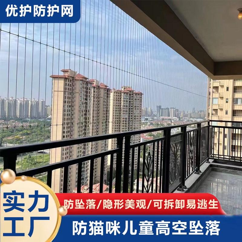 隐形防护网阳台儿童安全防坠防盗网楼梯连廊不锈钢珠三角包安装