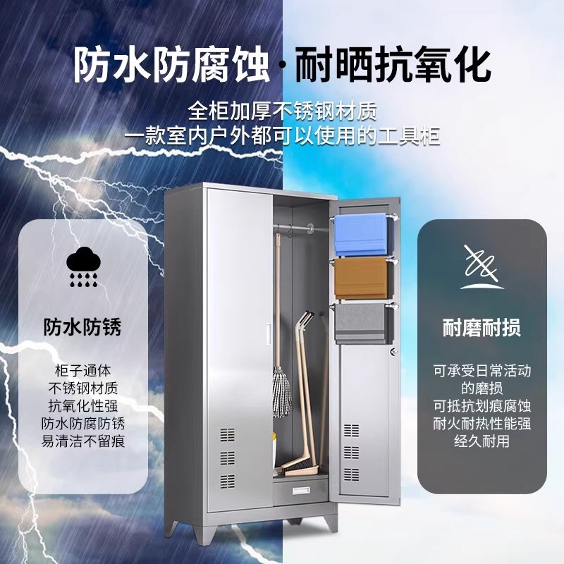 304不锈钢清洁柜收纳柜家用室内卫生柜阳台保洁工具柜拖把收纳柜