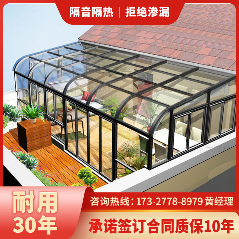 铝合金欧式阳光房钢化玻璃露台断桥铝封阳台别墅花园房铝合金门窗