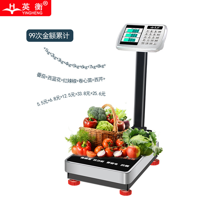 英衡电子秤台秤100kg称商用高精度电子称300kg150公斤计价称磅秤