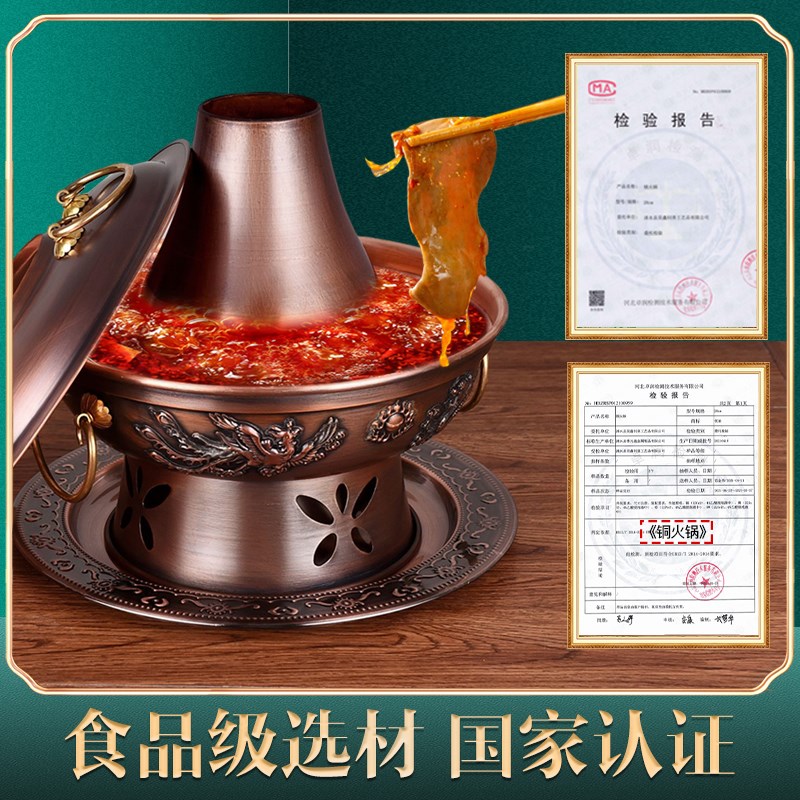 电碳两用铜火锅鸳鸯锅老北京纯铜电火锅火锅专用锅家用插电铜火锅