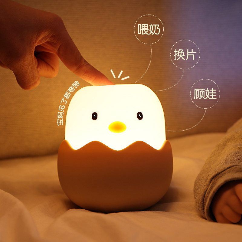 小鸡蛋壳鸡护眼拍拍小夜灯夜光床头母婴级婴儿童喂奶卧室充电睡眠