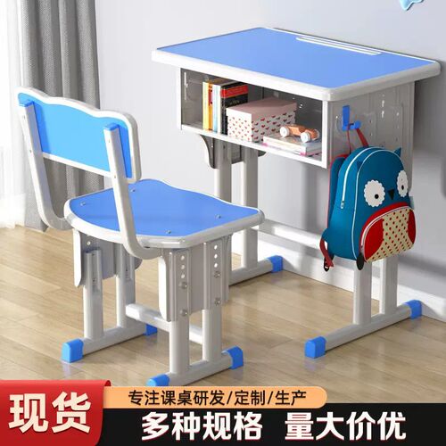 加厚中小学生课桌椅学校单双人书桌培训辅导班儿童学习桌套装厂家