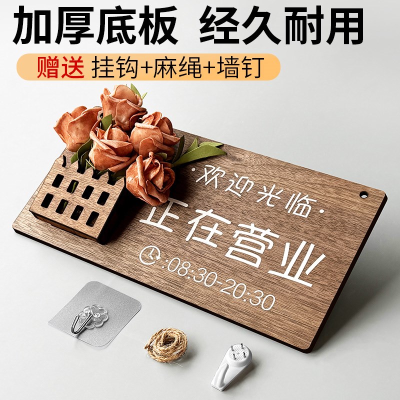 插花正在营业中双面挂牌定制欢迎光临空调开放休息中有事外出打电