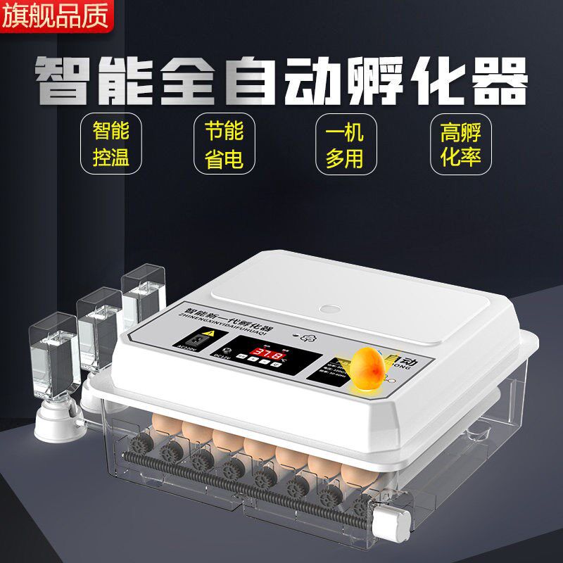 种蛋孵化器家用型孵蛋器小型全自动智能孵化机鹦鹉小鸡蛋孵化箱