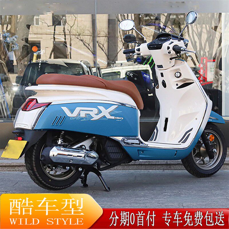 大阳VRX150摩托车全新国四电喷水冷ABS加TCS覆古踏板车整车可上牌
