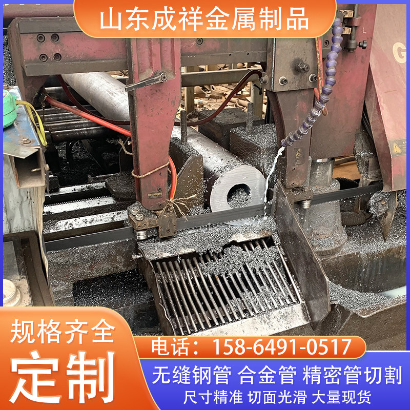无缝钢管42Crmo 20G 40Cr 20crmnti ND钢合金精密管零售切割加工
