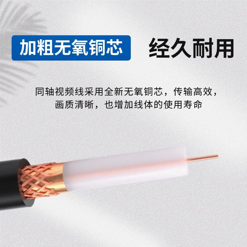 安普铜芯铜网SYV75-5同轴电缆模拟监控视频线室外摄像头连接线