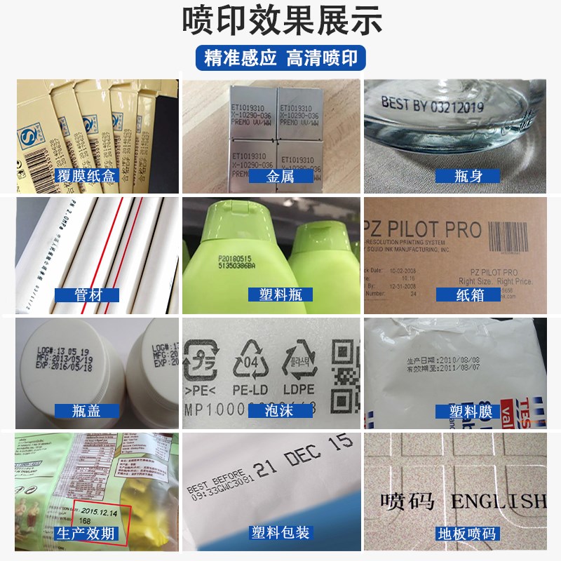 久创 在线喷码机全自动流水线打码机打生产日期编号二维码打印打