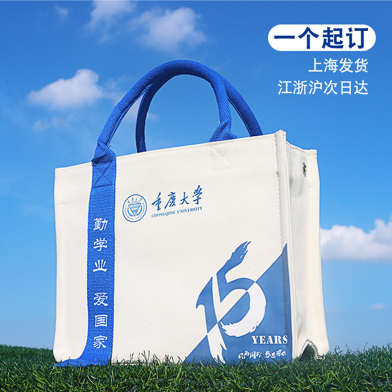 帆布包定制加急加厚一个起订学校企业展会购物袋手提袋帆布袋定做图片