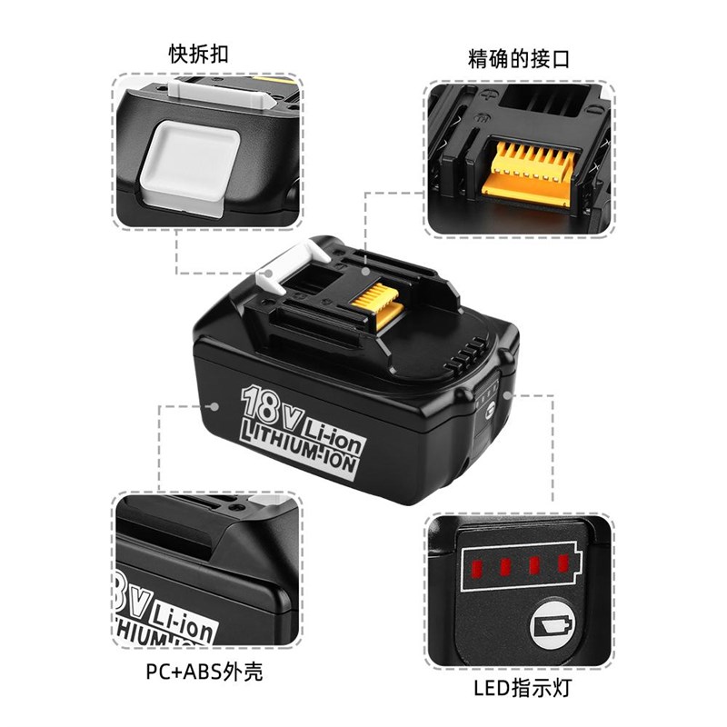 适用Makita 牧田锂电池18V 电动扳手电钻通用电池充电器 牧田电池
