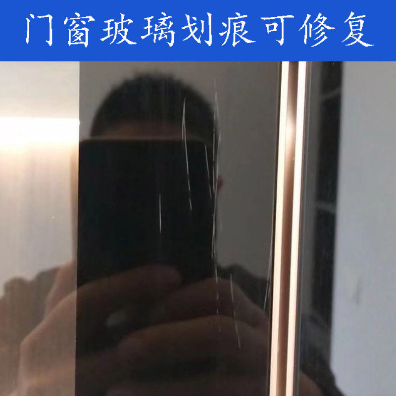 门窗钢化玻璃划痕修复鱼缸刮花幕墙焊点去除抛光膏还原剂工具