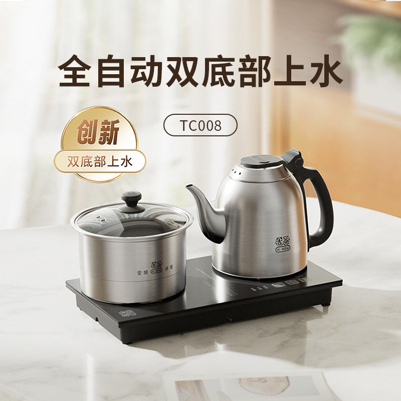 吉谷烧水壶泡茶专用全自动底部上水电热水壶茶台茶桌嵌入式一体机