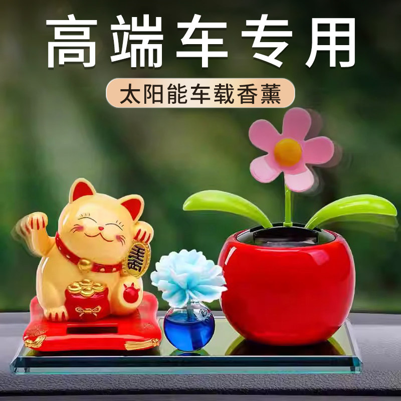 高级感车内太阳能招财猫摆件2024新款车载网红汽车中控台装饰品女