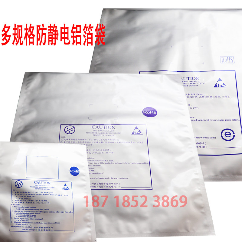 LED铝箔袋现货5050灯条7寸包装软灯珠防静电屏蔽印刷真空13寸15寸