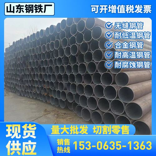 Q245R/Q345R/Q370R/D/E无缝钢管Q355D/E/NE无缝管Q390B/Q420B钢管