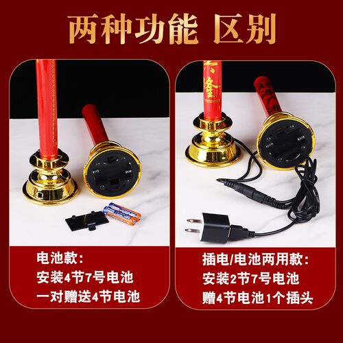 摇摆led仿真电子蜡烛灯供佛红色插电电池用长明灯家用蜡烛台供灯