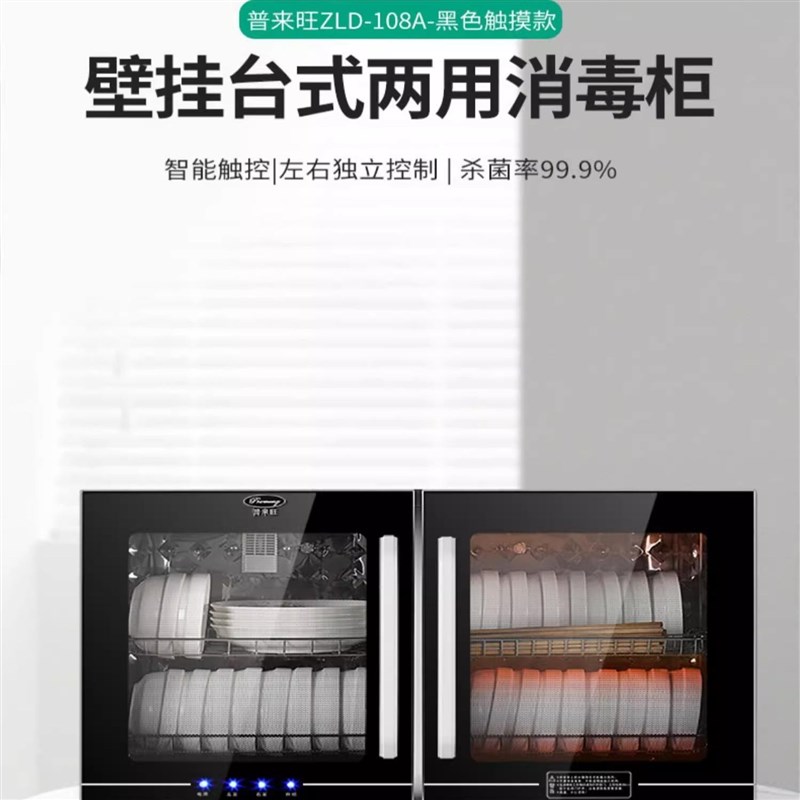 幼儿园壁挂式消毒柜商用洗涤设备挂壁式双门口杯碗筷杯子厨房碗柜