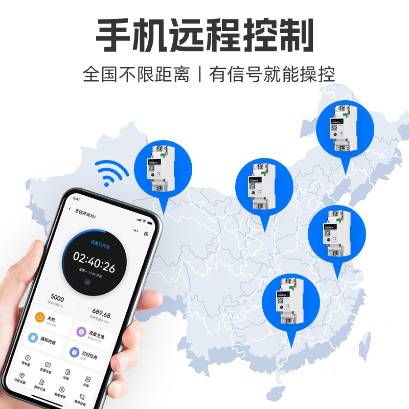 4G手机远程控制开关定时器智能无线遥控水泵广告路灯电源控制220V
