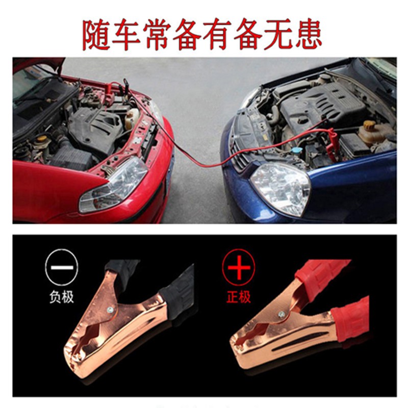 汽车用品 纯铜加粗汽车电瓶线车载品搭火线小车过江龙打火连接线