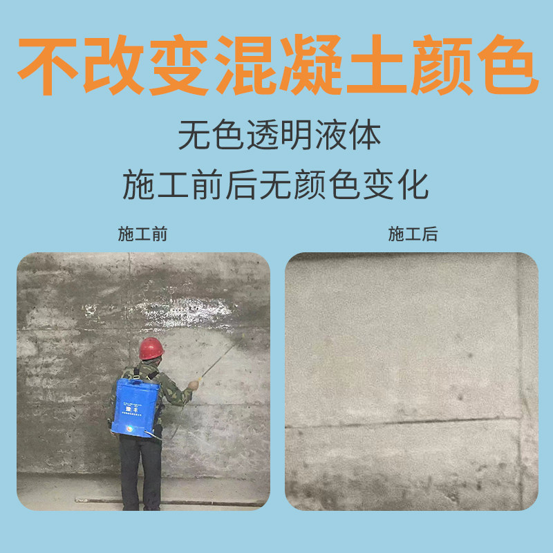 混凝土表面回弹增强剂高效提升砼强度混泥土水泥路面硬化剂加强剂