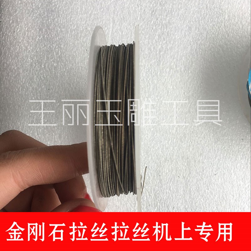 超细金刚砂锯条拉丝机丝线锯条玉石琥珀印章钢丝切割线锯条