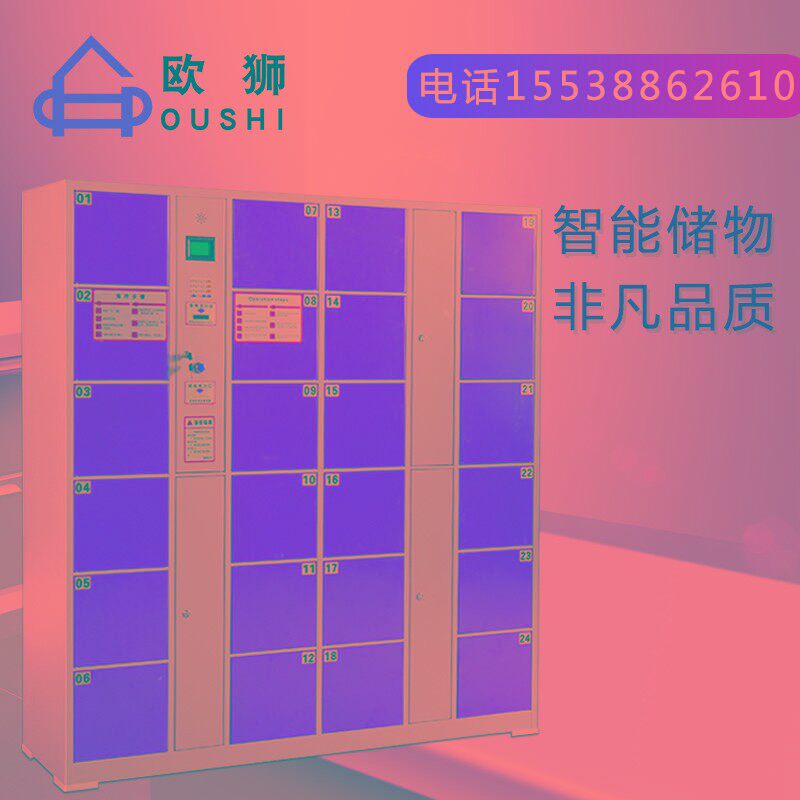 电子置物柜手机扫码充电柜行李寄存柜人脸虹膜刷卡智能更衣收纳柜