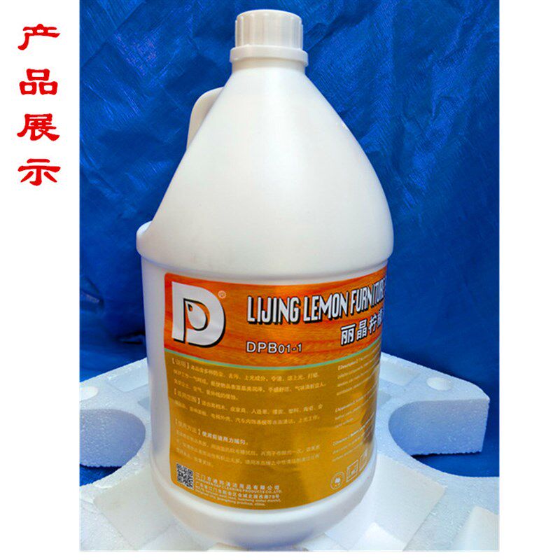 迪邦丽晶柠檬家私蜡抛光蜡皮家具蜡高档木家具保养上光蜡地板蜡