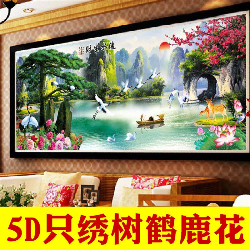 满绣3D5D半印半绣十字绣迎客松流水生财客厅风景山水大画2022新款