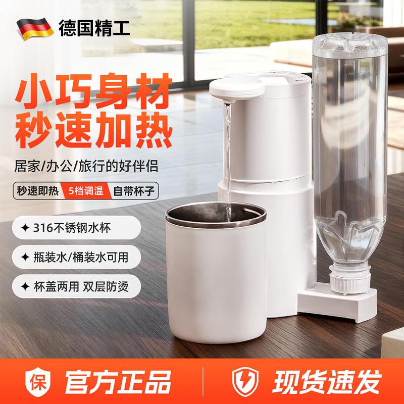 新款便携即热式饮水机电热水壶桌面小型直饮机饮水器电热杯净饮机