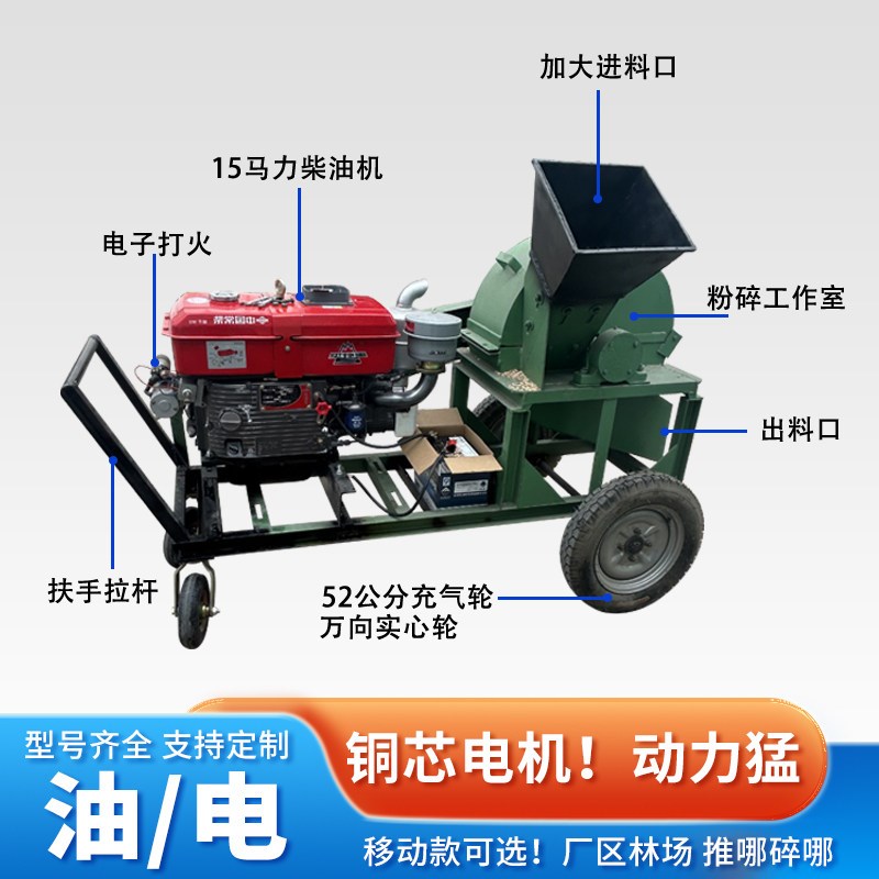 木材粉碎机多功能大小型果园树枝木头竹子木屑破碎机边角料锯末机