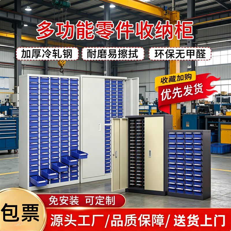 多功能零件收纳柜抽屉式分类电子螺丝刀具样品五金工具盒配件工厂