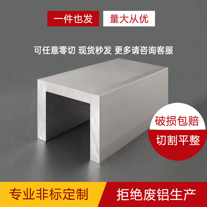 铝合金U型槽铝70*50*10mm内径50mm铝槽导轨705010凹槽铝型材