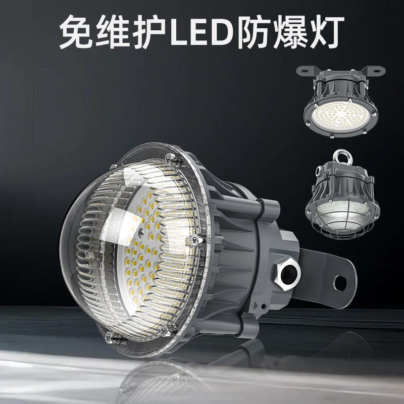 LED防爆工作吸顶灯工业照明灯仓库化工厂房隧道led防爆三防灯