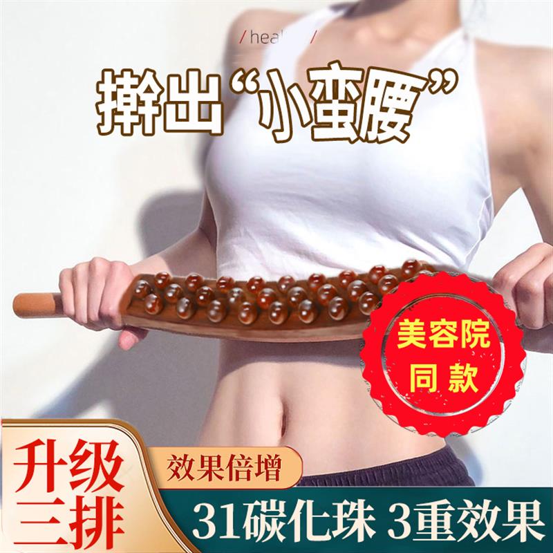 榉木擀筋棒按摩全身通用经络家用一根擀筋棍推背专业实木养生棒sn