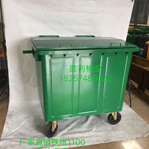 1100升铁质垃圾桶660升垃圾桶不锈钢铁质垃圾桶大号环卫挂车垃圾