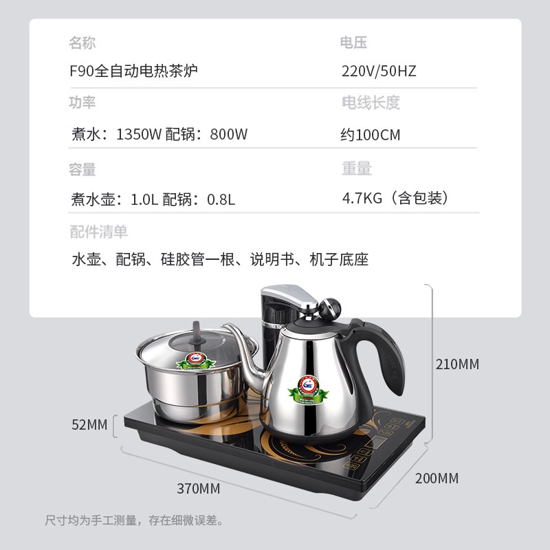 Seko/新功 F90全自动上水烧水壶煮水电热水壶抽水自吸电磁炉茶具