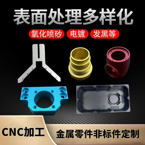 铝合金CNC加工不锈钢数控车床黄铜金属非标五金零件精密加工定制