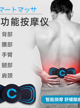 脉冲智能按摩贴充电式低频颈椎肩腰腿部多功能按摩器父亲节礼物
