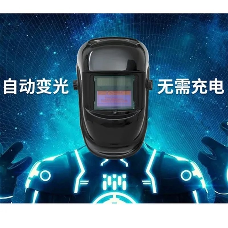 自动变光焊帽面罩电焊焊接帽子头戴式氩弧焊烧焊工面具防烤脸面卓