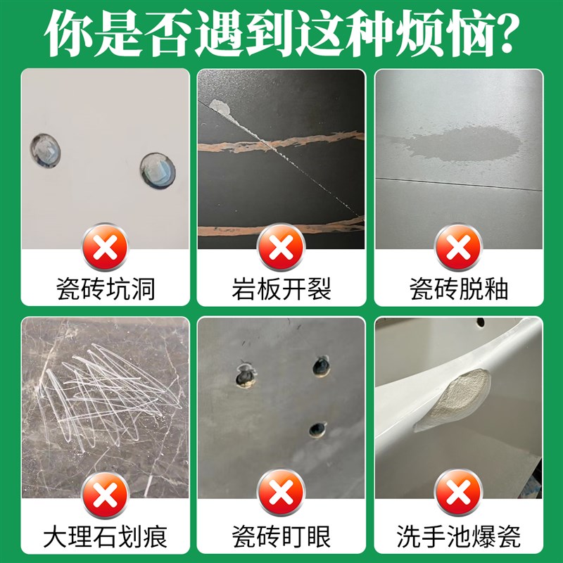 地砖爆瓷修复瓷釉膏套装岩板石材修补剂裂缝修补膏瓷砖上色补伤膏